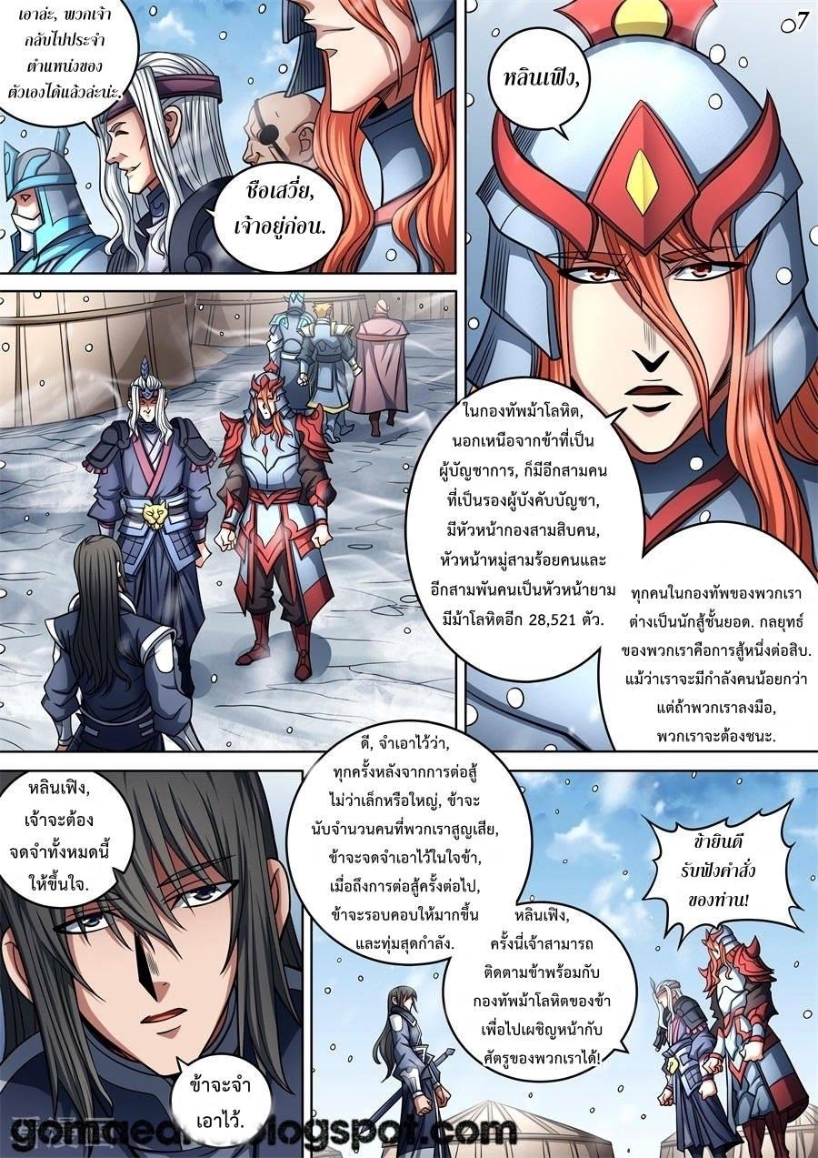 Manga-lc-com อ่านมังงะ อ่านการ์ตูน ออนไลน์ ฟรี God of Martial Arts ตอนที่ 1 2 3 4 5 6 7 8 9 10 11 12 13 14 ฟรี ไม่มีโฆษณา Manga-lc - อ่าน มังงะ อ่าน การ์ตูน ออนไลน์ อ่านมังงะ ฟรี