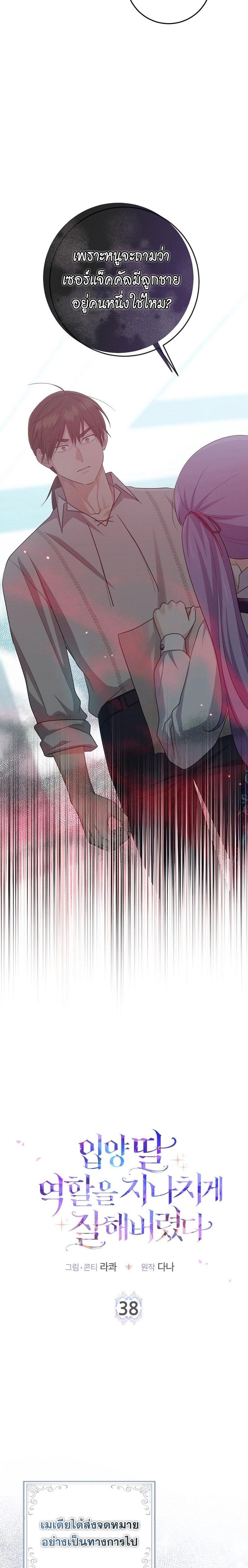 Manga-lc-com อ่านมังงะ อ่านการ์ตูน ออนไลน์ ฟรี I Played the Role of the Adopted Daughter Too Well ตอนที่ 1 2 3 4 5 6 7 8 9 10 11 12 13 14 ฟรี ไม่มีโฆษณา Manga-lc - อ่าน มังงะ อ่าน การ์ตูน ออนไลน์ อ่านมังงะ ฟรี