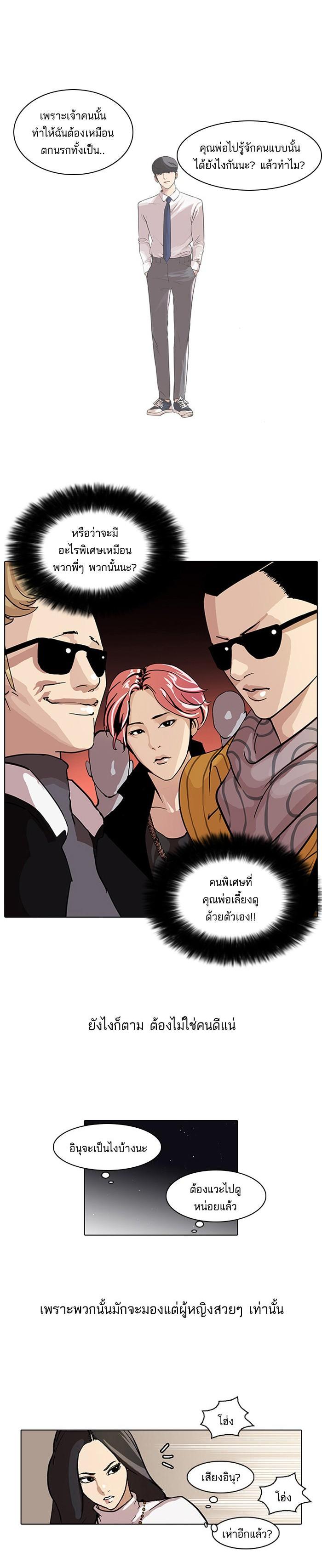Manga-lc-com อ่านมังงะ อ่านการ์ตูน ออนไลน์ ฟรี Lookism ตอนที่ 1 2 3 4 5 6 7 8 9 10 11 12 13 14 ฟรี ไม่มีโฆษณา Manga-lc - อ่าน มังงะ อ่าน การ์ตูน ออนไลน์ อ่านมังงะ ฟรี