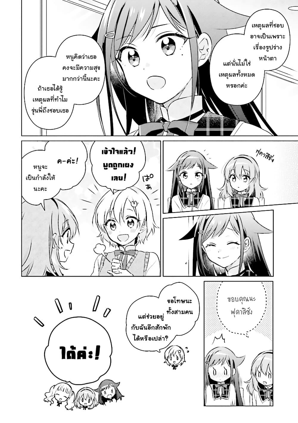 Manga-lc-com อ่านมังงะ อ่านการ์ตูน ออนไลน์ ฟรี Moshi, Koi ga Mieta Nara ตอนที่ 1 2 3 4 5 6 7 8 9 10 11 12 13 14 ฟรี ไม่มีโฆษณา Manga-lc - อ่าน มังงะ อ่าน การ์ตูน ออนไลน์ อ่านมังงะ ฟรี