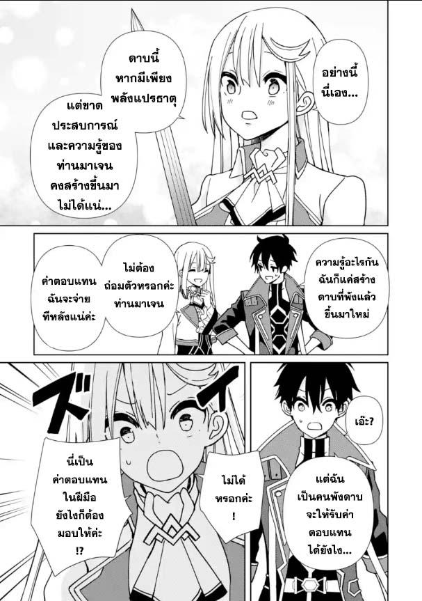 Manga-lc-com อ่านมังงะ อ่านการ์ตูน ออนไลน์ ฟรี Kiwameta Renkinjutsu ni, Fukanou wa nai. ตอนที่ 1 2 3 4 5 6 7 8 9 10 11 12 13 14 ฟรี ไม่มีโฆษณา Manga-lc - อ่าน มังงะ อ่าน การ์ตูน ออนไลน์ อ่านมังงะ ฟรี