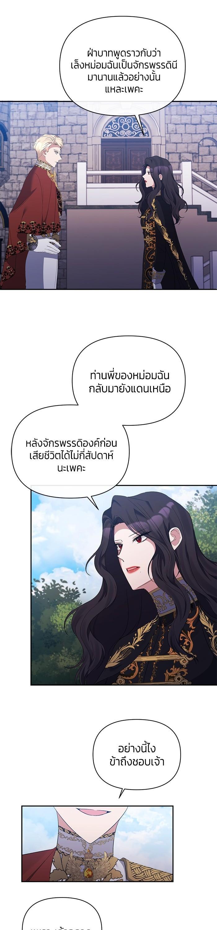 Manga-lc-com อ่านมังงะ อ่านการ์ตูน ออนไลน์ ฟรี The Grand Duchess of the North Was Secretly a Villainess ตอนที่ 1 2 3 4 5 6 7 8 9 10 11 12 13 14 ฟรี ไม่มีโฆษณา Manga-lc - อ่าน มังงะ อ่าน การ์ตูน ออนไลน์ อ่านมังงะ ฟรี