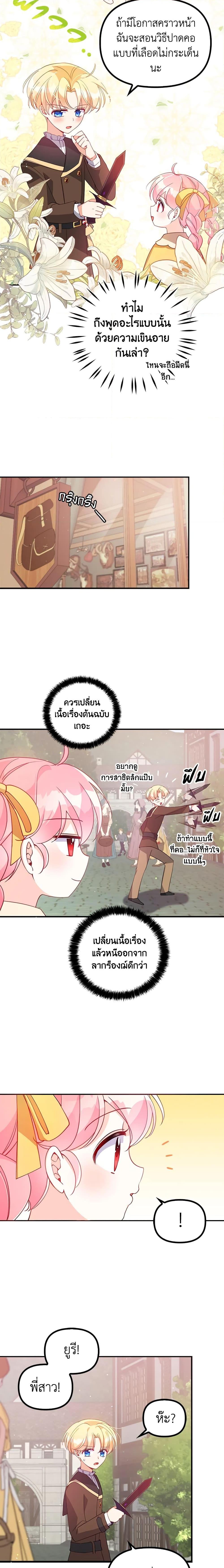 Manga-lc-com อ่านมังงะ อ่านการ์ตูน ออนไลน์ ฟรี The Precious Sister of The Villainous ตอนที่ 1 2 3 4 5 6 7 8 9 10 11 12 13 14 ฟรี ไม่มีโฆษณา Manga-lc - อ่าน มังงะ อ่าน การ์ตูน ออนไลน์ อ่านมังงะ ฟรี