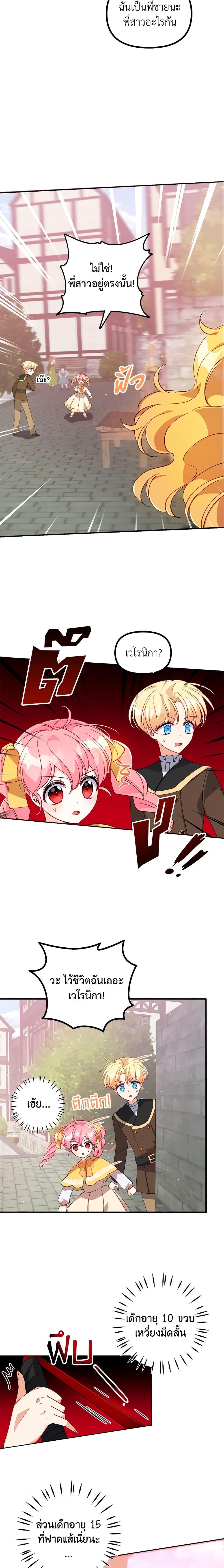 Manga-lc-com อ่านมังงะ อ่านการ์ตูน ออนไลน์ ฟรี The Precious Sister of The Villainous ตอนที่ 1 2 3 4 5 6 7 8 9 10 11 12 13 14 ฟรี ไม่มีโฆษณา Manga-lc - อ่าน มังงะ อ่าน การ์ตูน ออนไลน์ อ่านมังงะ ฟรี