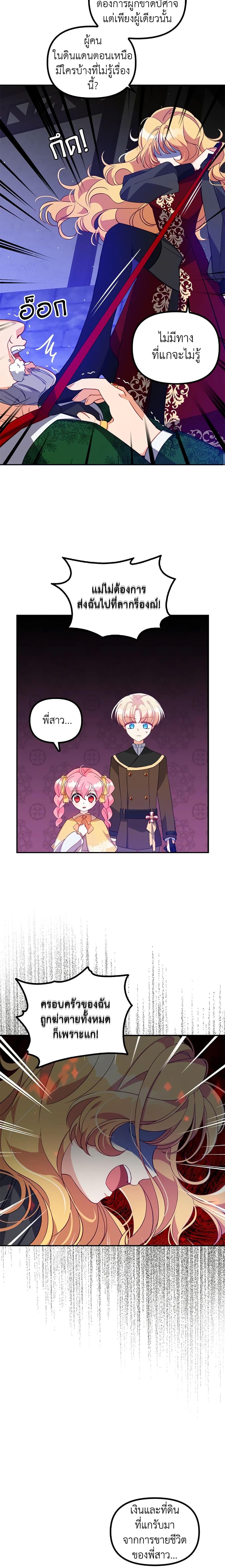 Manga-lc-com อ่านมังงะ อ่านการ์ตูน ออนไลน์ ฟรี The Precious Sister of The Villainous ตอนที่ 1 2 3 4 5 6 7 8 9 10 11 12 13 14 ฟรี ไม่มีโฆษณา Manga-lc - อ่าน มังงะ อ่าน การ์ตูน ออนไลน์ อ่านมังงะ ฟรี