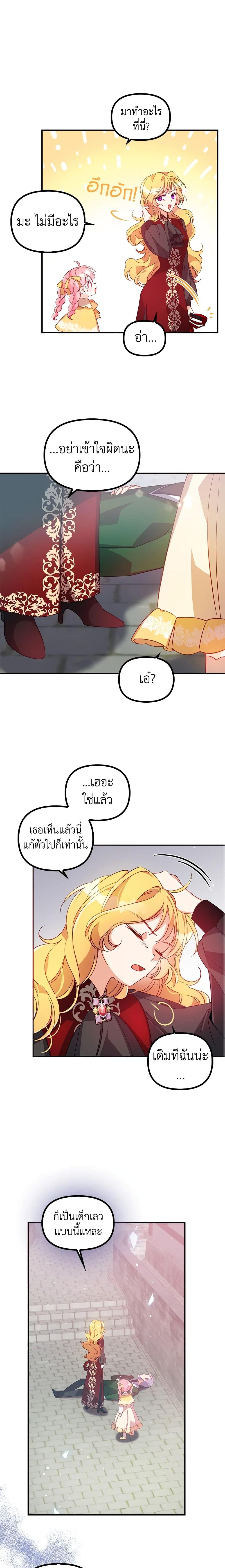 Manga-lc-com อ่านมังงะ อ่านการ์ตูน ออนไลน์ ฟรี The Precious Sister of The Villainous ตอนที่ 1 2 3 4 5 6 7 8 9 10 11 12 13 14 ฟรี ไม่มีโฆษณา Manga-lc - อ่าน มังงะ อ่าน การ์ตูน ออนไลน์ อ่านมังงะ ฟรี