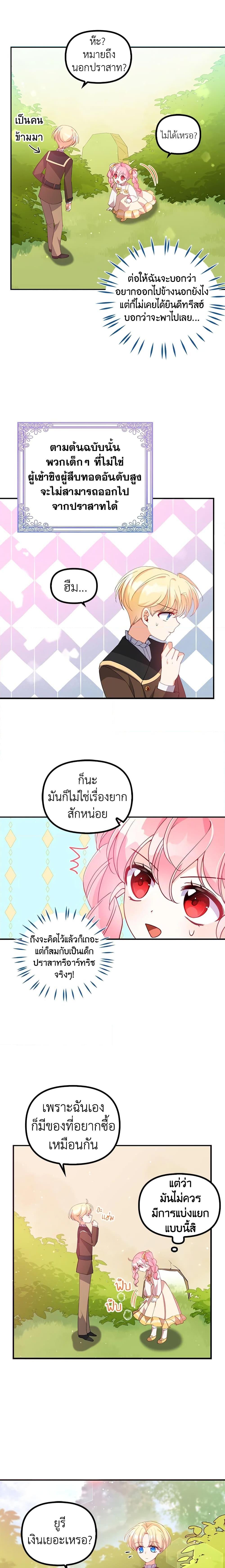 Manga-lc-com อ่านมังงะ อ่านการ์ตูน ออนไลน์ ฟรี The Precious Sister of The Villainous ตอนที่ 1 2 3 4 5 6 7 8 9 10 11 12 13 14 ฟรี ไม่มีโฆษณา Manga-lc - อ่าน มังงะ อ่าน การ์ตูน ออนไลน์ อ่านมังงะ ฟรี