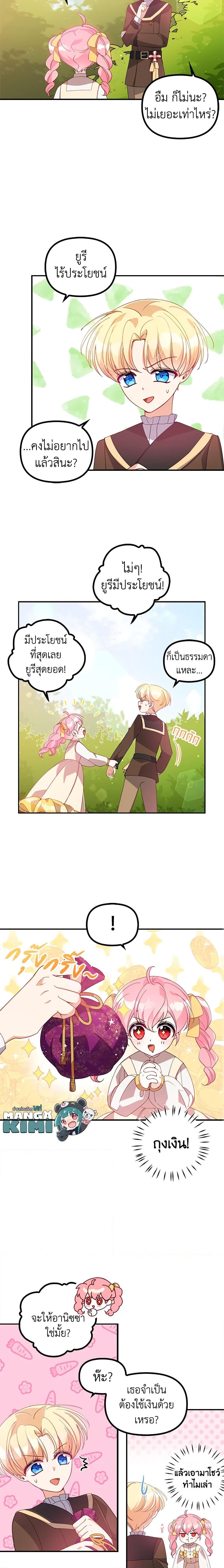 Manga-lc-com อ่านมังงะ อ่านการ์ตูน ออนไลน์ ฟรี The Precious Sister of The Villainous ตอนที่ 1 2 3 4 5 6 7 8 9 10 11 12 13 14 ฟรี ไม่มีโฆษณา Manga-lc - อ่าน มังงะ อ่าน การ์ตูน ออนไลน์ อ่านมังงะ ฟรี