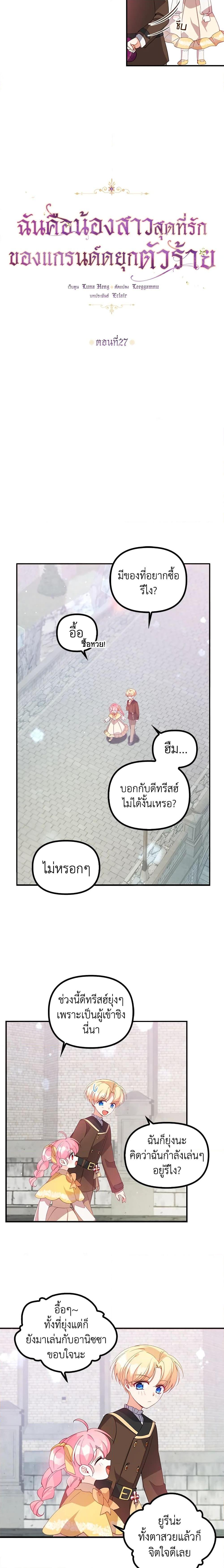 Manga-lc-com อ่านมังงะ อ่านการ์ตูน ออนไลน์ ฟรี The Precious Sister of The Villainous ตอนที่ 1 2 3 4 5 6 7 8 9 10 11 12 13 14 ฟรี ไม่มีโฆษณา Manga-lc - อ่าน มังงะ อ่าน การ์ตูน ออนไลน์ อ่านมังงะ ฟรี