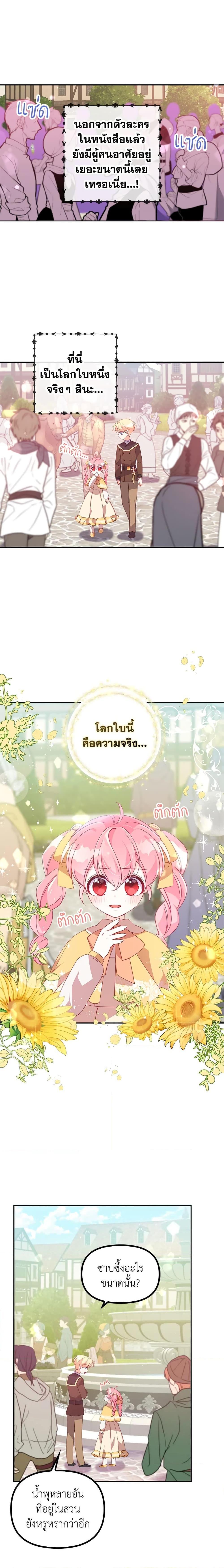 Manga-lc-com อ่านมังงะ อ่านการ์ตูน ออนไลน์ ฟรี The Precious Sister of The Villainous ตอนที่ 1 2 3 4 5 6 7 8 9 10 11 12 13 14 ฟรี ไม่มีโฆษณา Manga-lc - อ่าน มังงะ อ่าน การ์ตูน ออนไลน์ อ่านมังงะ ฟรี