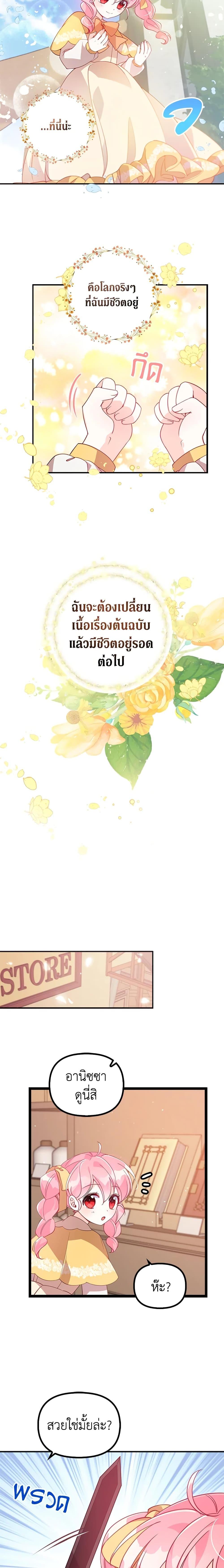 Manga-lc-com อ่านมังงะ อ่านการ์ตูน ออนไลน์ ฟรี The Precious Sister of The Villainous ตอนที่ 1 2 3 4 5 6 7 8 9 10 11 12 13 14 ฟรี ไม่มีโฆษณา Manga-lc - อ่าน มังงะ อ่าน การ์ตูน ออนไลน์ อ่านมังงะ ฟรี