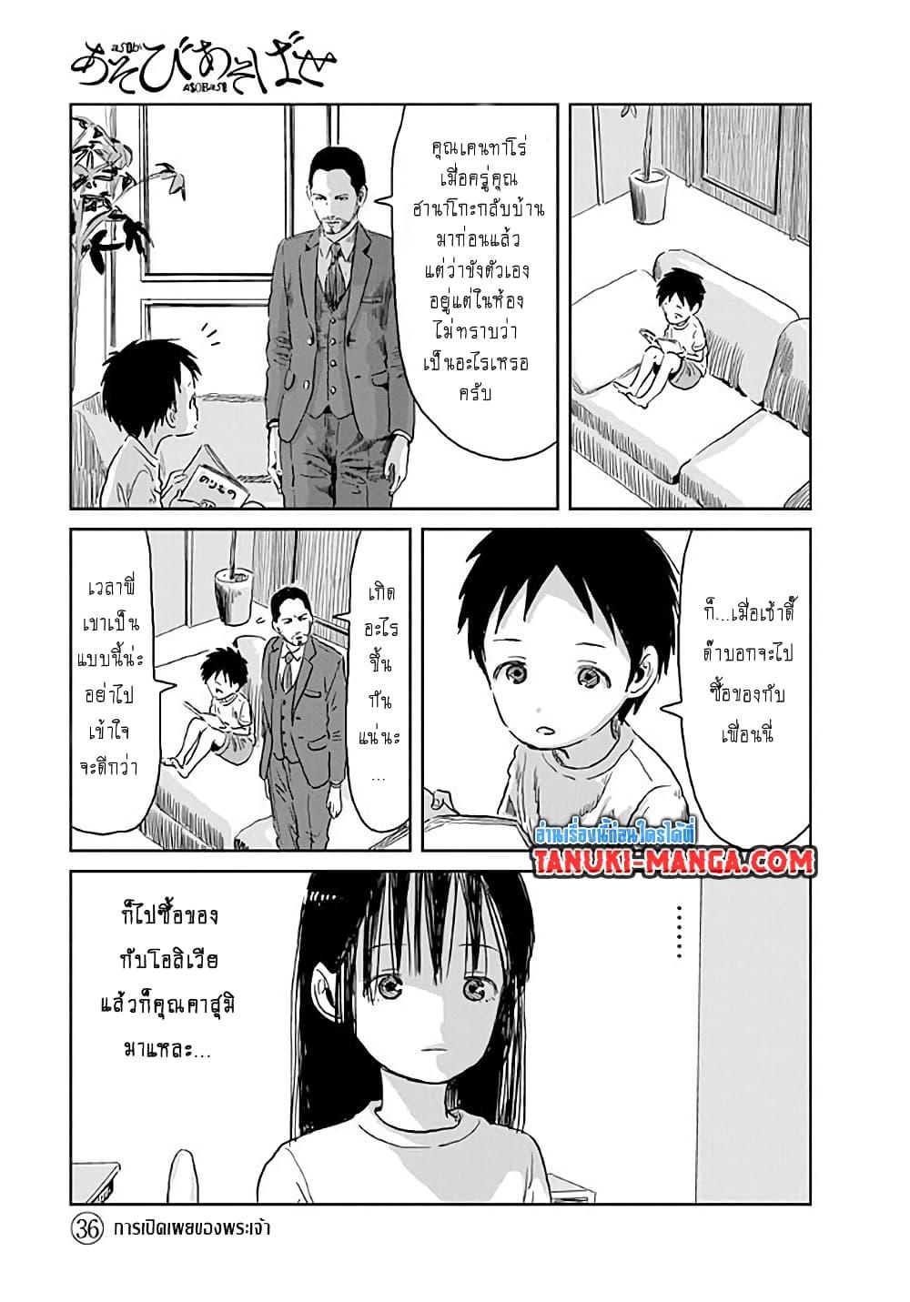 Manga-lc-com อ่านมังงะ อ่านการ์ตูน ออนไลน์ ฟรี Asobi Asobase ตอนที่ 1 2 3 4 5 6 7 8 9 10 11 12 13 14 ฟรี ไม่มีโฆษณา Manga-lc - อ่าน มังงะ อ่าน การ์ตูน ออนไลน์ อ่านมังงะ ฟรี