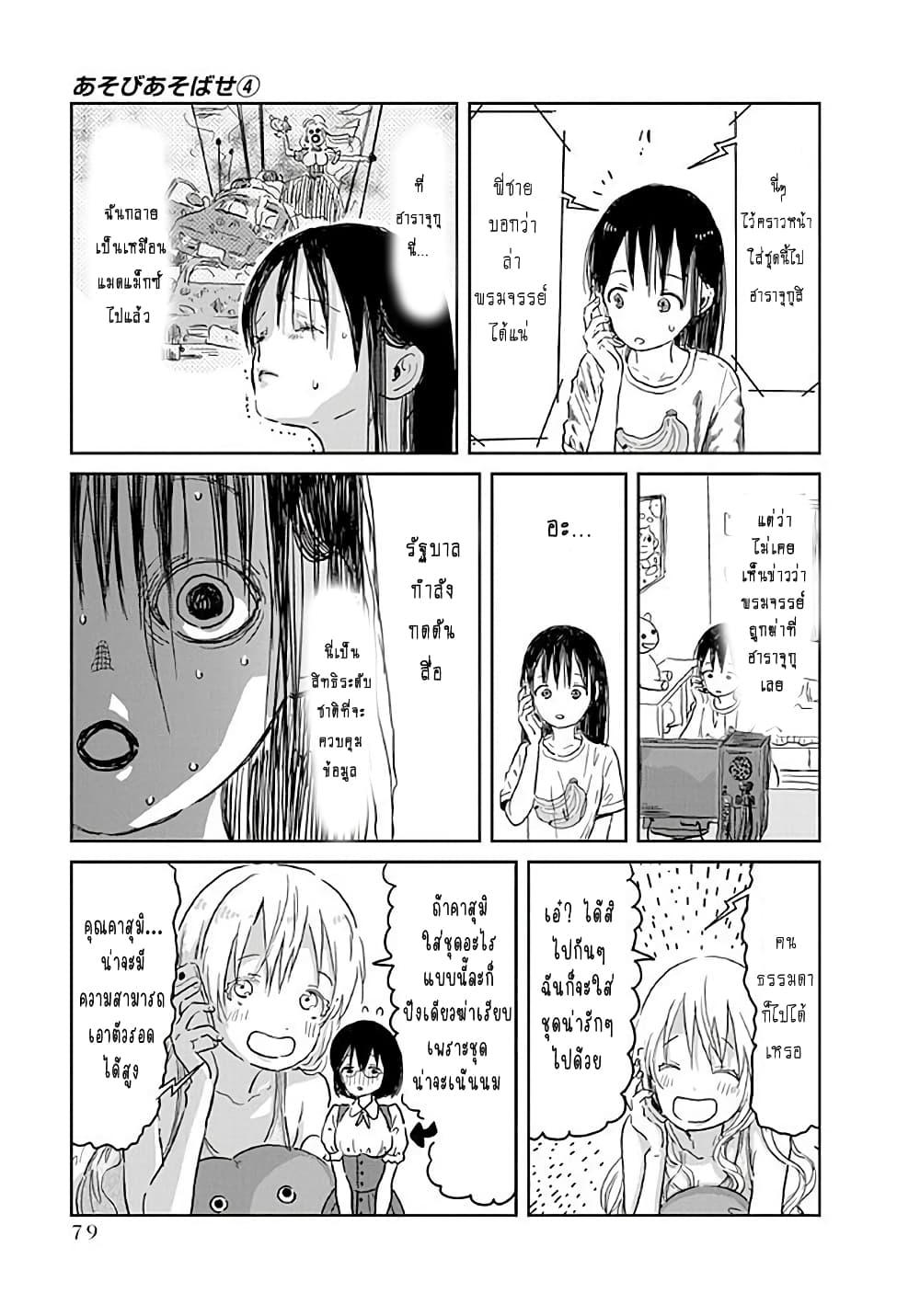 Manga-lc-com อ่านมังงะ อ่านการ์ตูน ออนไลน์ ฟรี Asobi Asobase ตอนที่ 1 2 3 4 5 6 7 8 9 10 11 12 13 14 ฟรี ไม่มีโฆษณา Manga-lc - อ่าน มังงะ อ่าน การ์ตูน ออนไลน์ อ่านมังงะ ฟรี