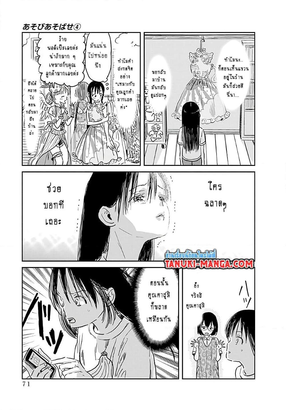 Manga-lc-com อ่านมังงะ อ่านการ์ตูน ออนไลน์ ฟรี Asobi Asobase ตอนที่ 1 2 3 4 5 6 7 8 9 10 11 12 13 14 ฟรี ไม่มีโฆษณา Manga-lc - อ่าน มังงะ อ่าน การ์ตูน ออนไลน์ อ่านมังงะ ฟรี