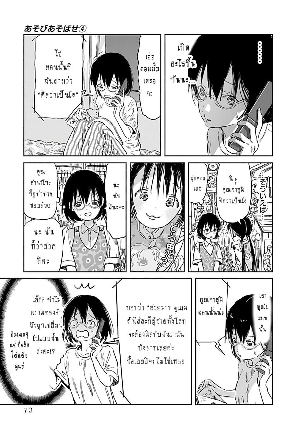 Manga-lc-com อ่านมังงะ อ่านการ์ตูน ออนไลน์ ฟรี Asobi Asobase ตอนที่ 1 2 3 4 5 6 7 8 9 10 11 12 13 14 ฟรี ไม่มีโฆษณา Manga-lc - อ่าน มังงะ อ่าน การ์ตูน ออนไลน์ อ่านมังงะ ฟรี