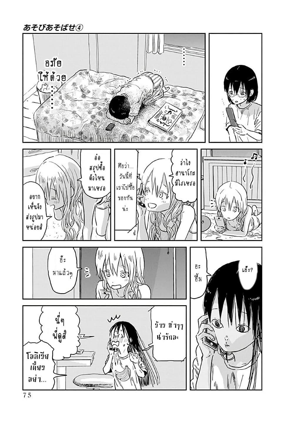 Manga-lc-com อ่านมังงะ อ่านการ์ตูน ออนไลน์ ฟรี Asobi Asobase ตอนที่ 1 2 3 4 5 6 7 8 9 10 11 12 13 14 ฟรี ไม่มีโฆษณา Manga-lc - อ่าน มังงะ อ่าน การ์ตูน ออนไลน์ อ่านมังงะ ฟรี