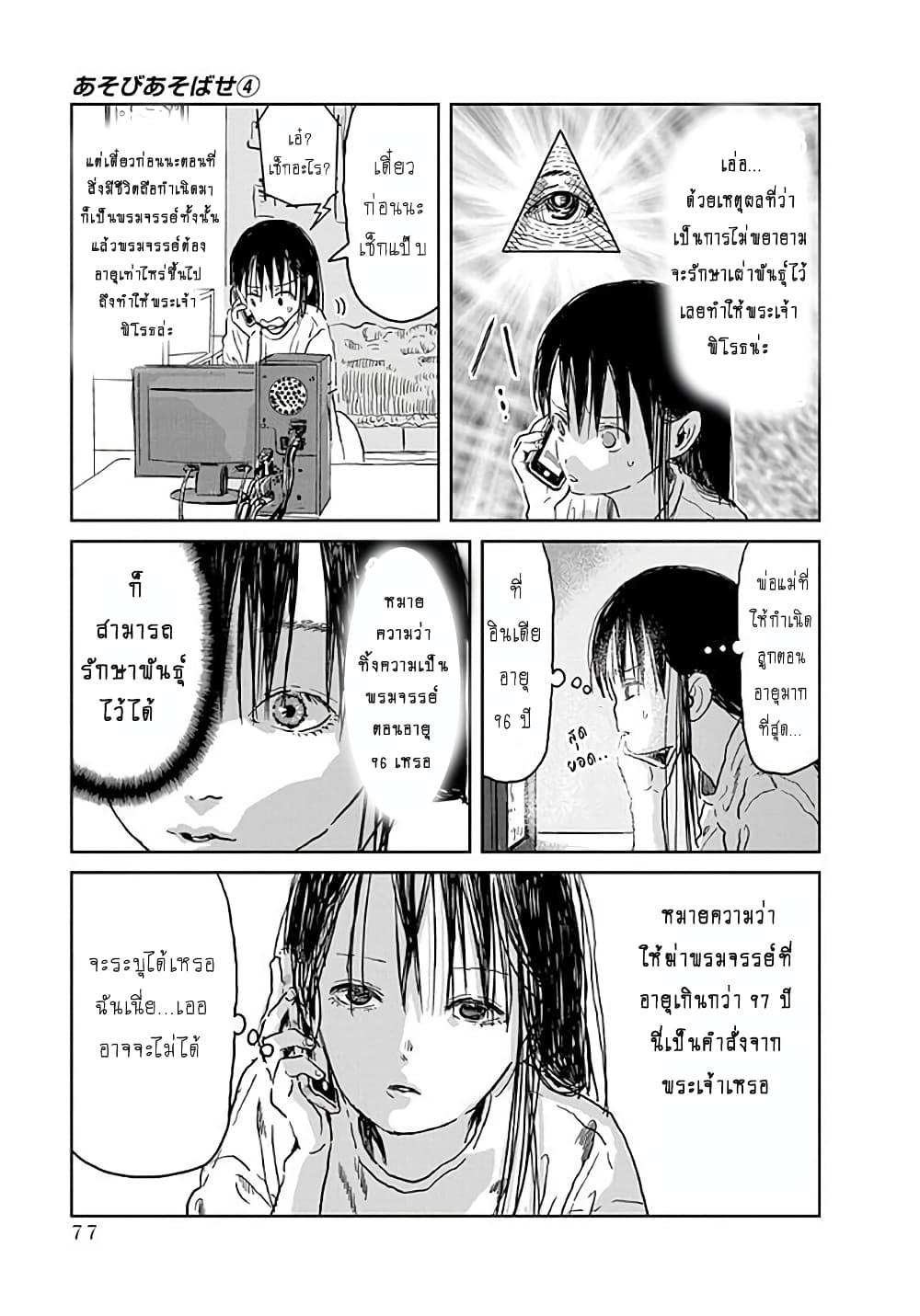 Manga-lc-com อ่านมังงะ อ่านการ์ตูน ออนไลน์ ฟรี Asobi Asobase ตอนที่ 1 2 3 4 5 6 7 8 9 10 11 12 13 14 ฟรี ไม่มีโฆษณา Manga-lc - อ่าน มังงะ อ่าน การ์ตูน ออนไลน์ อ่านมังงะ ฟรี