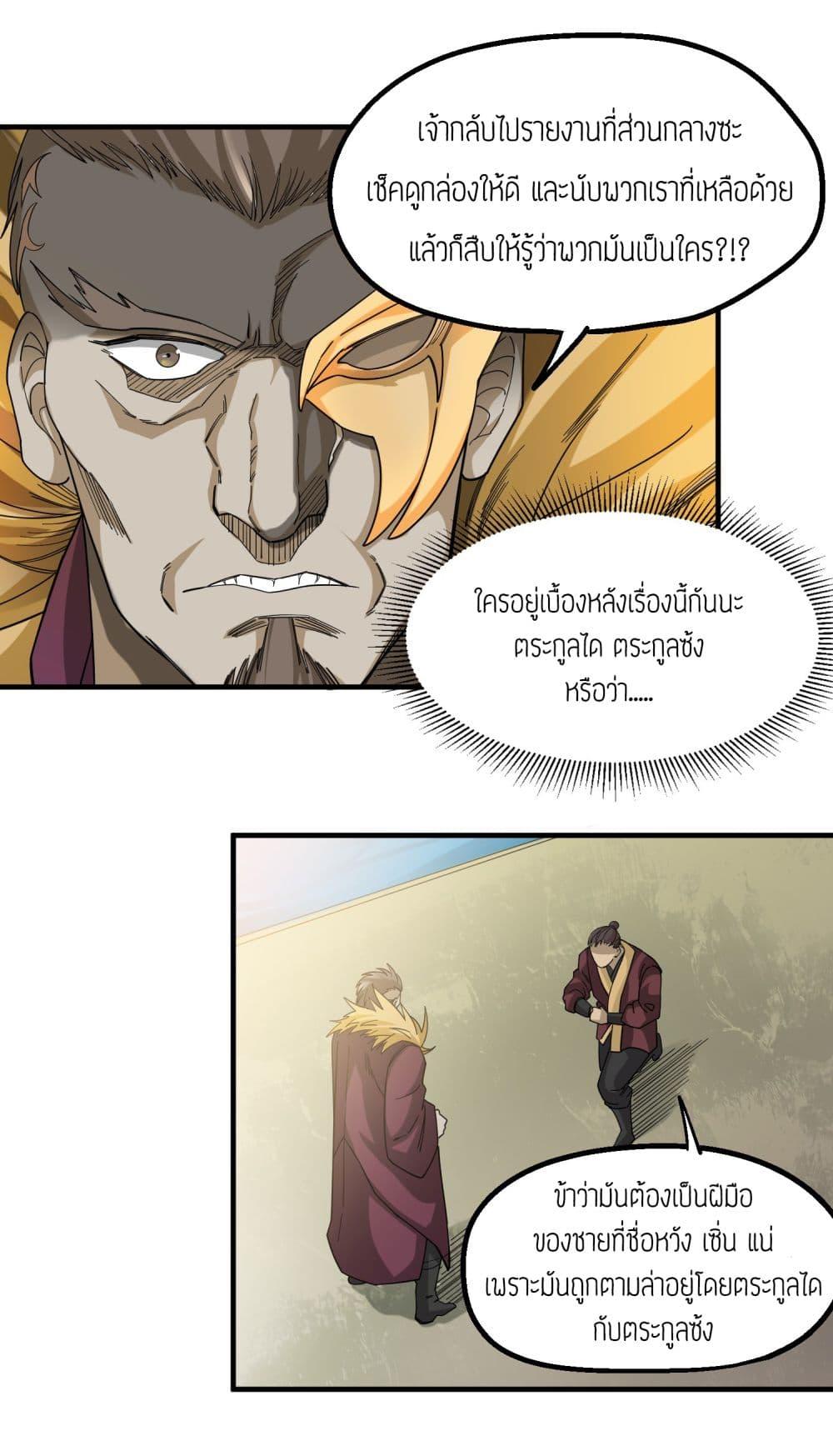 Manga-lc-com อ่านมังงะ อ่านการ์ตูน ออนไลน์ ฟรี Super Warrior in Another World ทหารเซียนไปหาเมียที่ต่างโลก ตอนที่ 1 2 3 4 5 6 7 8 9 10 11 12 13 14 ฟรี ไม่มีโฆษณา Manga-lc - อ่าน มังงะ อ่าน การ์ตูน ออนไลน์ อ่านมังงะ ฟรี