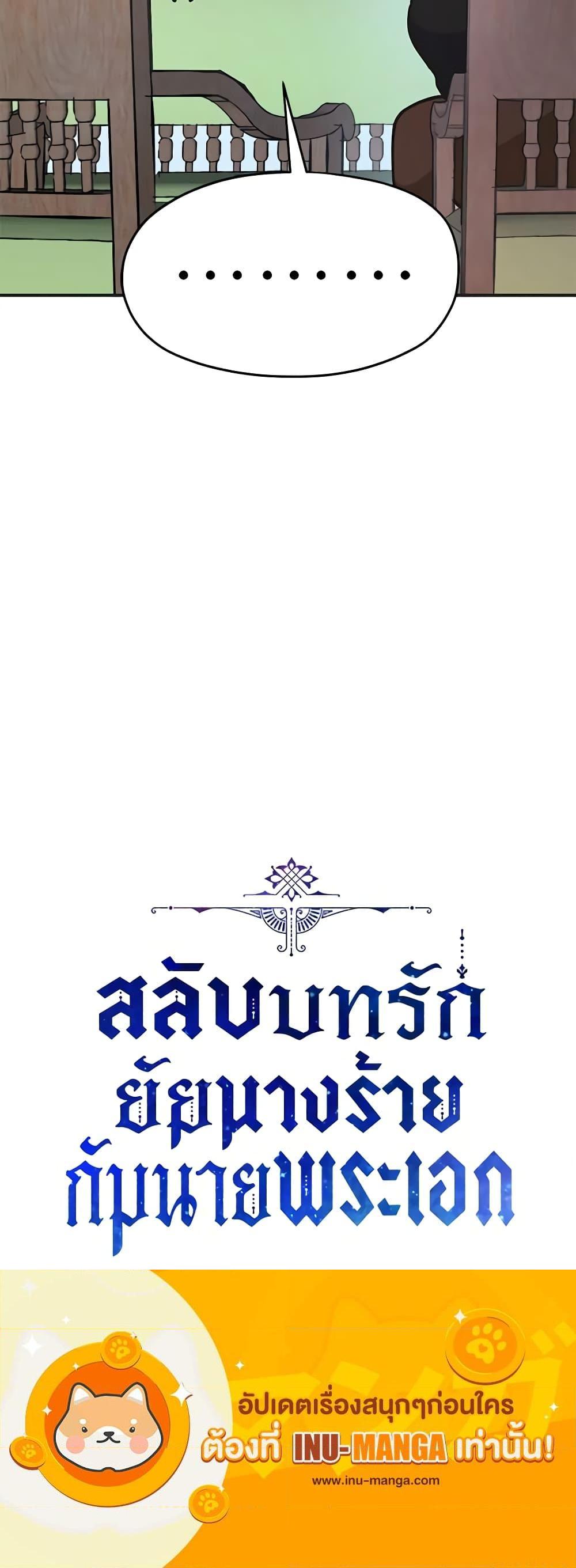 Manga-lc-com อ่านมังงะ อ่านการ์ตูน ออนไลน์ ฟรี The Evil Lady’s Hero ตอนที่ 1 2 3 4 5 6 7 8 9 10 11 12 13 14 ฟรี ไม่มีโฆษณา Manga-lc - อ่าน มังงะ อ่าน การ์ตูน ออนไลน์ อ่านมังงะ ฟรี