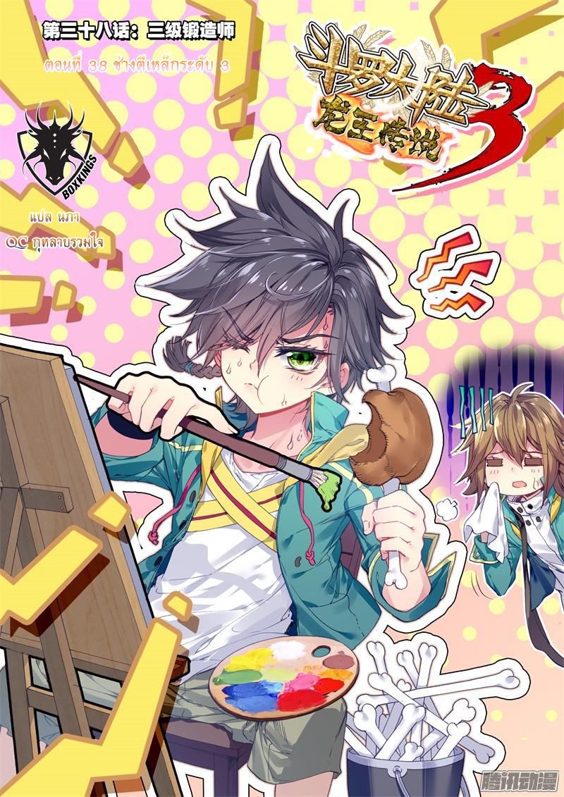 Manga-lc-com อ่านมังงะ อ่านการ์ตูน ออนไลน์ ฟรี Douluo Dalu 3 The Legend of the Dragon King ตอนที่ 1 2 3 4 5 6 7 8 9 10 11 12 13 14 ฟรี ไม่มีโฆษณา Manga-lc - อ่าน มังงะ อ่าน การ์ตูน ออนไลน์ อ่านมังงะ ฟรี