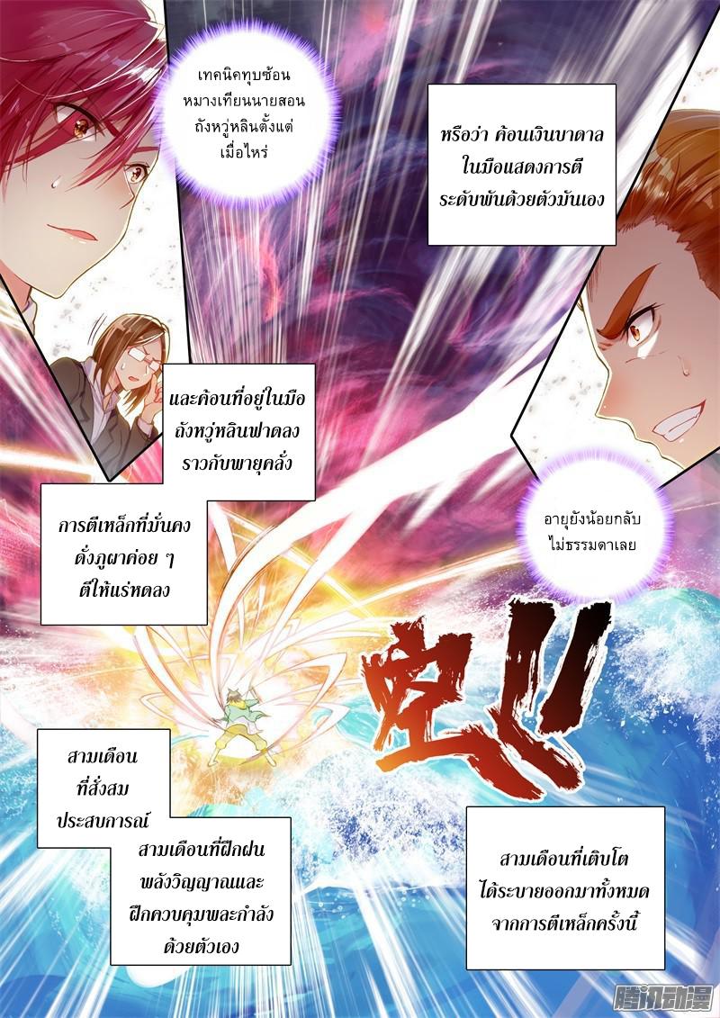 Manga-lc-com อ่านมังงะ อ่านการ์ตูน ออนไลน์ ฟรี Douluo Dalu 3 The Legend of the Dragon King ตอนที่ 1 2 3 4 5 6 7 8 9 10 11 12 13 14 ฟรี ไม่มีโฆษณา Manga-lc - อ่าน มังงะ อ่าน การ์ตูน ออนไลน์ อ่านมังงะ ฟรี