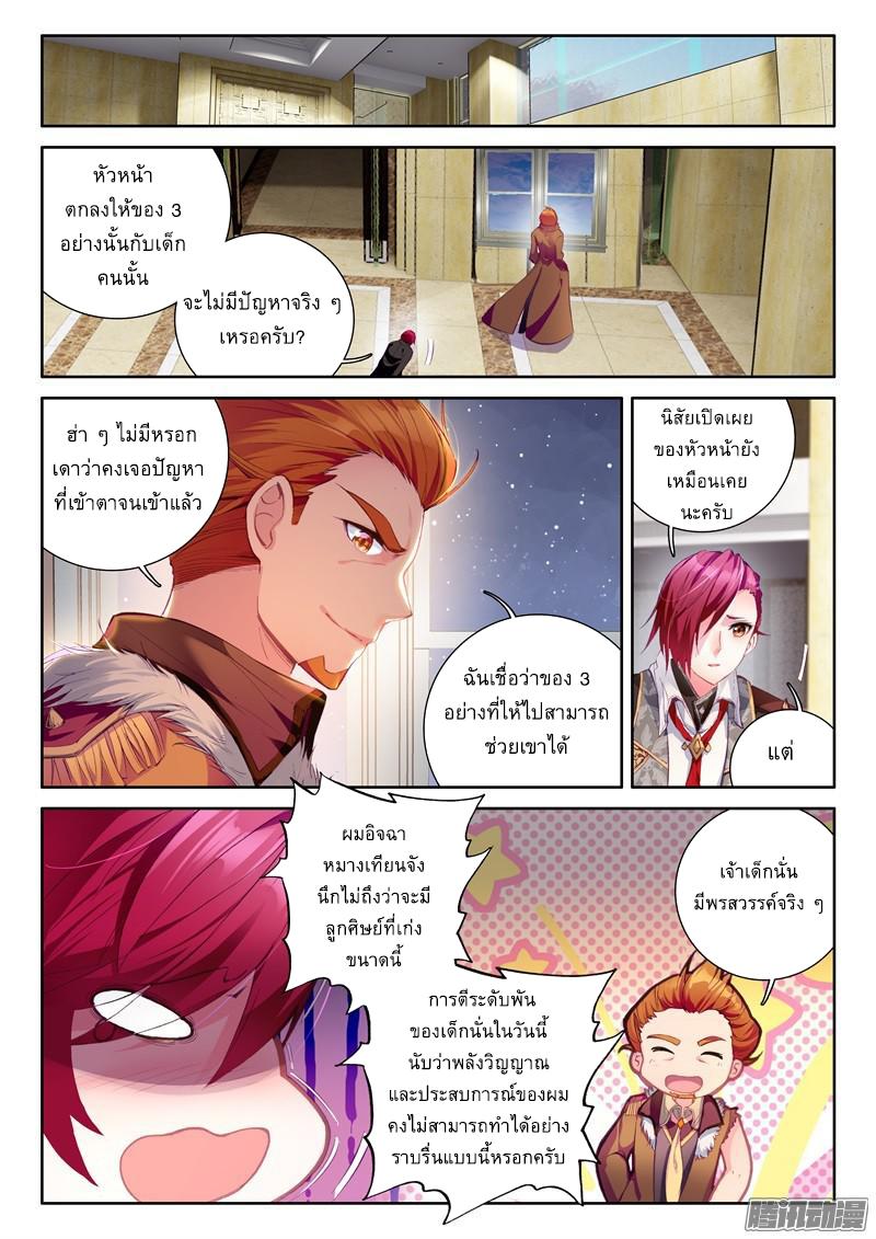 Manga-lc-com อ่านมังงะ อ่านการ์ตูน ออนไลน์ ฟรี Douluo Dalu 3 The Legend of the Dragon King ตอนที่ 1 2 3 4 5 6 7 8 9 10 11 12 13 14 ฟรี ไม่มีโฆษณา Manga-lc - อ่าน มังงะ อ่าน การ์ตูน ออนไลน์ อ่านมังงะ ฟรี