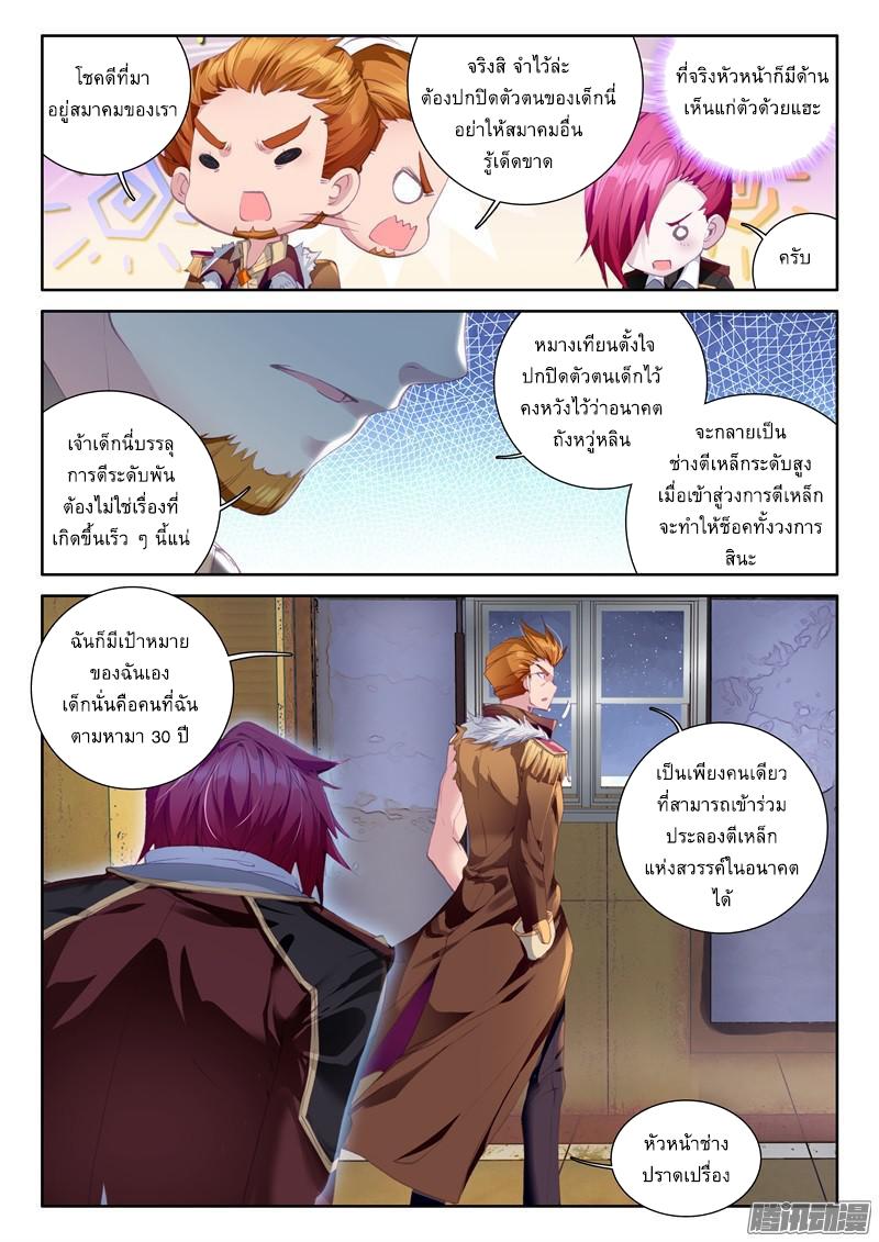 Manga-lc-com อ่านมังงะ อ่านการ์ตูน ออนไลน์ ฟรี Douluo Dalu 3 The Legend of the Dragon King ตอนที่ 1 2 3 4 5 6 7 8 9 10 11 12 13 14 ฟรี ไม่มีโฆษณา Manga-lc - อ่าน มังงะ อ่าน การ์ตูน ออนไลน์ อ่านมังงะ ฟรี