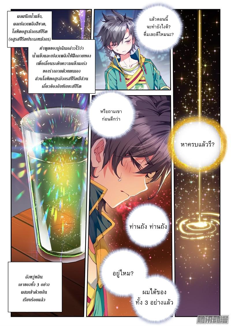 Manga-lc-com อ่านมังงะ อ่านการ์ตูน ออนไลน์ ฟรี Douluo Dalu 3 The Legend of the Dragon King ตอนที่ 1 2 3 4 5 6 7 8 9 10 11 12 13 14 ฟรี ไม่มีโฆษณา Manga-lc - อ่าน มังงะ อ่าน การ์ตูน ออนไลน์ อ่านมังงะ ฟรี