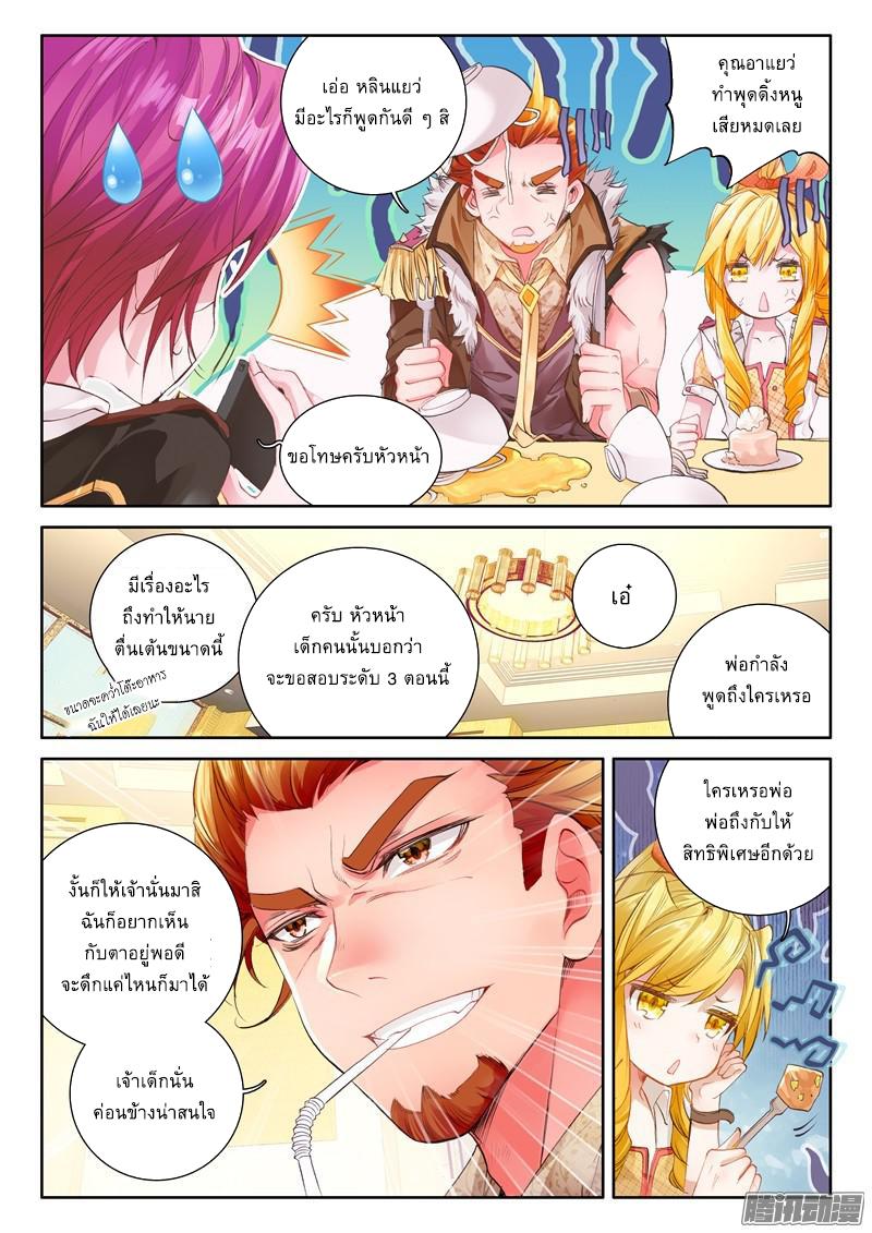 Manga-lc-com อ่านมังงะ อ่านการ์ตูน ออนไลน์ ฟรี Douluo Dalu 3 The Legend of the Dragon King ตอนที่ 1 2 3 4 5 6 7 8 9 10 11 12 13 14 ฟรี ไม่มีโฆษณา Manga-lc - อ่าน มังงะ อ่าน การ์ตูน ออนไลน์ อ่านมังงะ ฟรี