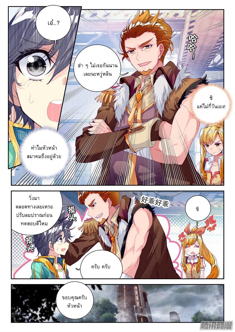 Manga-lc-com อ่านมังงะ อ่านการ์ตูน ออนไลน์ ฟรี Douluo Dalu 3 The Legend of the Dragon King ตอนที่ 1 2 3 4 5 6 7 8 9 10 11 12 13 14 ฟรี ไม่มีโฆษณา Manga-lc - อ่าน มังงะ อ่าน การ์ตูน ออนไลน์ อ่านมังงะ ฟรี