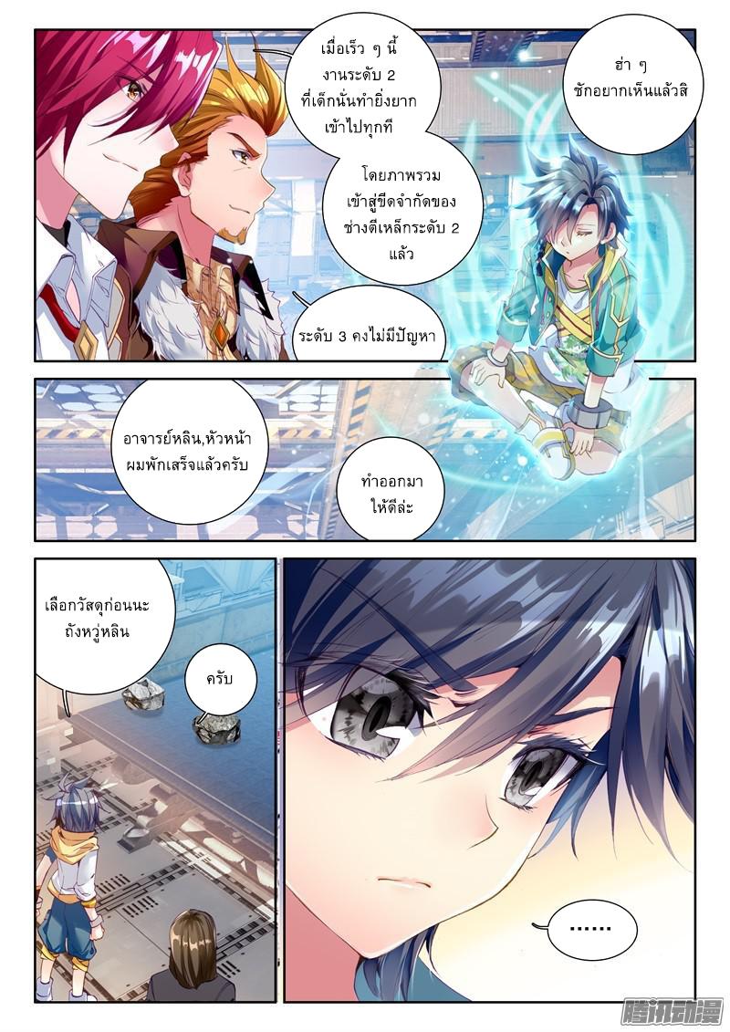 Manga-lc-com อ่านมังงะ อ่านการ์ตูน ออนไลน์ ฟรี Douluo Dalu 3 The Legend of the Dragon King ตอนที่ 1 2 3 4 5 6 7 8 9 10 11 12 13 14 ฟรี ไม่มีโฆษณา Manga-lc - อ่าน มังงะ อ่าน การ์ตูน ออนไลน์ อ่านมังงะ ฟรี