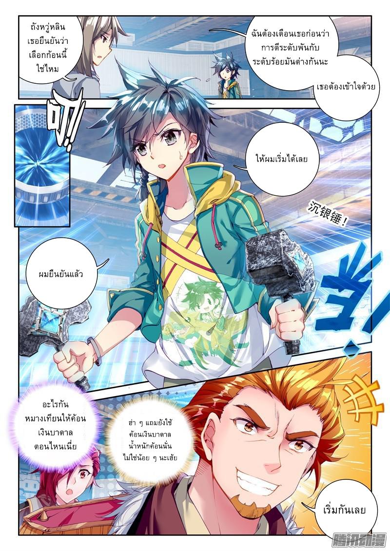 Manga-lc-com อ่านมังงะ อ่านการ์ตูน ออนไลน์ ฟรี Douluo Dalu 3 The Legend of the Dragon King ตอนที่ 1 2 3 4 5 6 7 8 9 10 11 12 13 14 ฟรี ไม่มีโฆษณา Manga-lc - อ่าน มังงะ อ่าน การ์ตูน ออนไลน์ อ่านมังงะ ฟรี