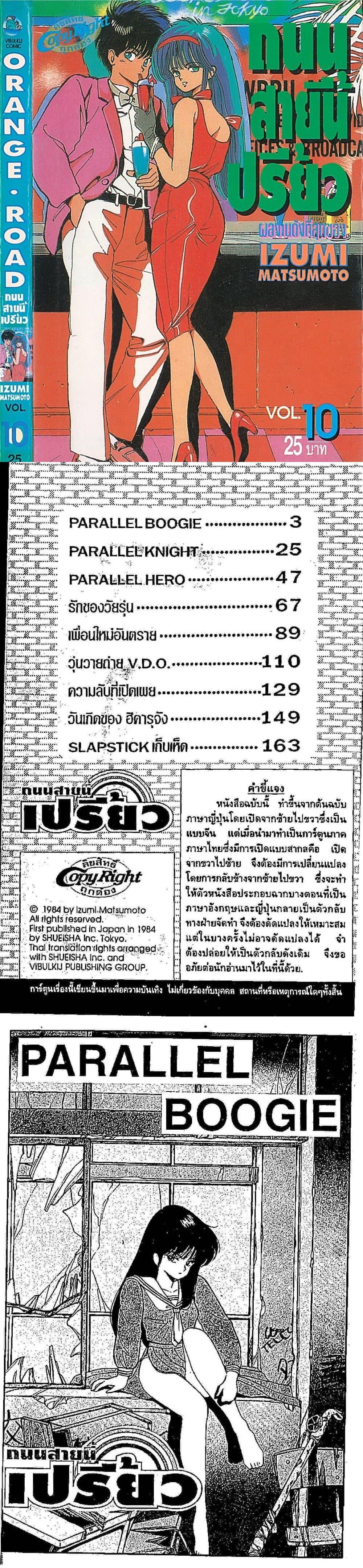 Manga-lc-com อ่านมังงะ อ่านการ์ตูน ออนไลน์ ฟรี Orange Road ถนนสายนี้เปรี้ยว ตอนที่ 1 2 3 4 5 6 7 8 9 10 11 12 13 14 ฟรี ไม่มีโฆษณา Manga-lc - อ่าน มังงะ อ่าน การ์ตูน ออนไลน์ อ่านมังงะ ฟรี