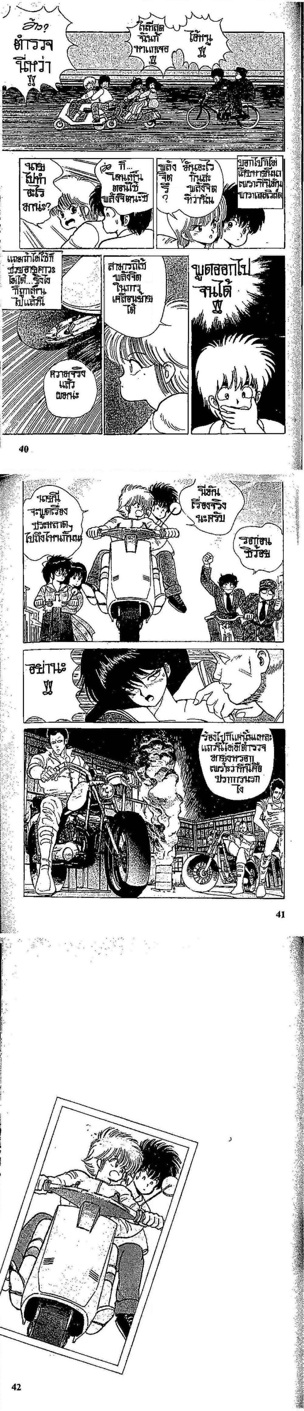 Manga-lc-com อ่านมังงะ อ่านการ์ตูน ออนไลน์ ฟรี Orange Road ถนนสายนี้เปรี้ยว ตอนที่ 1 2 3 4 5 6 7 8 9 10 11 12 13 14 ฟรี ไม่มีโฆษณา Manga-lc - อ่าน มังงะ อ่าน การ์ตูน ออนไลน์ อ่านมังงะ ฟรี