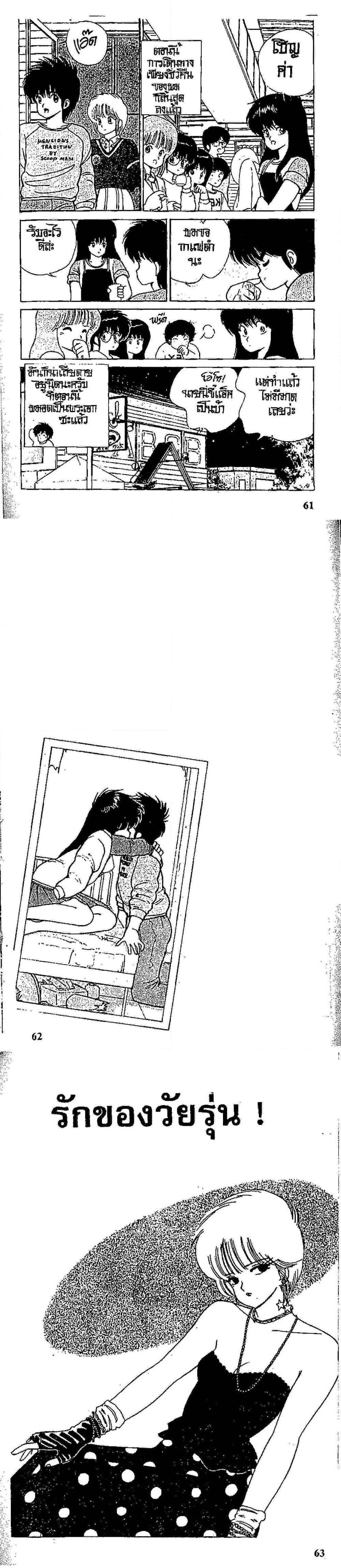 Manga-lc-com อ่านมังงะ อ่านการ์ตูน ออนไลน์ ฟรี Orange Road ถนนสายนี้เปรี้ยว ตอนที่ 1 2 3 4 5 6 7 8 9 10 11 12 13 14 ฟรี ไม่มีโฆษณา Manga-lc - อ่าน มังงะ อ่าน การ์ตูน ออนไลน์ อ่านมังงะ ฟรี