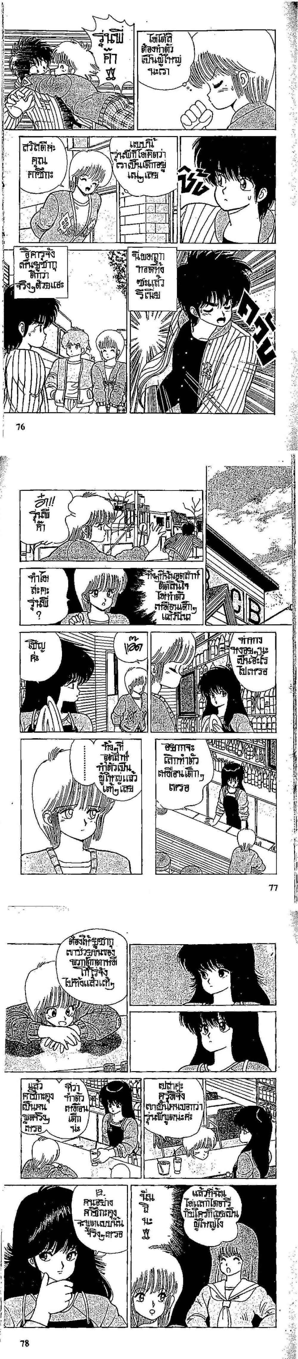 Manga-lc-com อ่านมังงะ อ่านการ์ตูน ออนไลน์ ฟรี Orange Road ถนนสายนี้เปรี้ยว ตอนที่ 1 2 3 4 5 6 7 8 9 10 11 12 13 14 ฟรี ไม่มีโฆษณา Manga-lc - อ่าน มังงะ อ่าน การ์ตูน ออนไลน์ อ่านมังงะ ฟรี