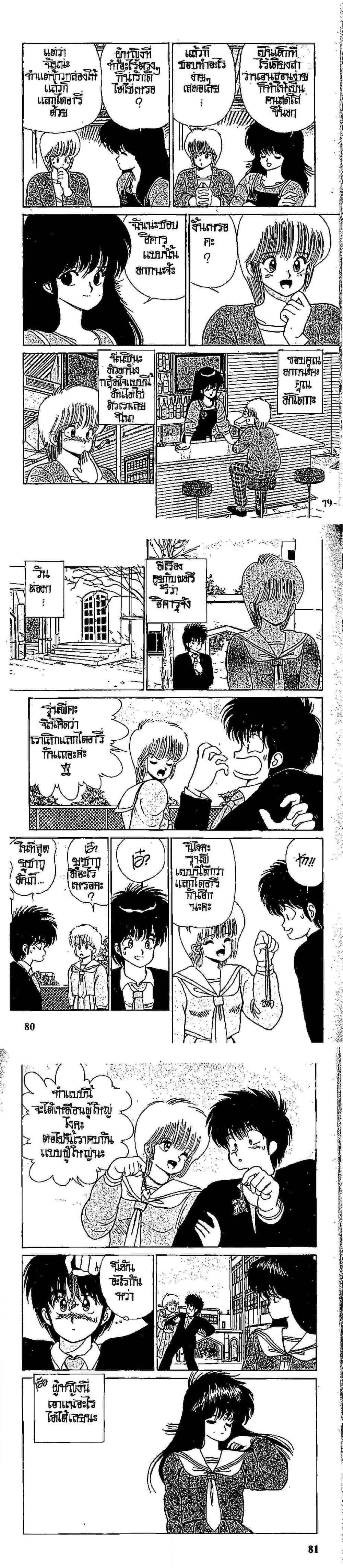 Manga-lc-com อ่านมังงะ อ่านการ์ตูน ออนไลน์ ฟรี Orange Road ถนนสายนี้เปรี้ยว ตอนที่ 1 2 3 4 5 6 7 8 9 10 11 12 13 14 ฟรี ไม่มีโฆษณา Manga-lc - อ่าน มังงะ อ่าน การ์ตูน ออนไลน์ อ่านมังงะ ฟรี