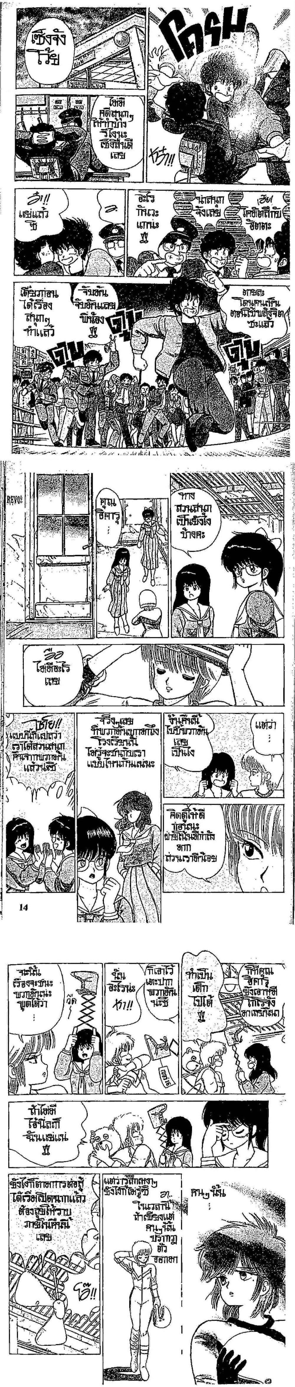 Manga-lc-com อ่านมังงะ อ่านการ์ตูน ออนไลน์ ฟรี Orange Road ถนนสายนี้เปรี้ยว ตอนที่ 1 2 3 4 5 6 7 8 9 10 11 12 13 14 ฟรี ไม่มีโฆษณา Manga-lc - อ่าน มังงะ อ่าน การ์ตูน ออนไลน์ อ่านมังงะ ฟรี