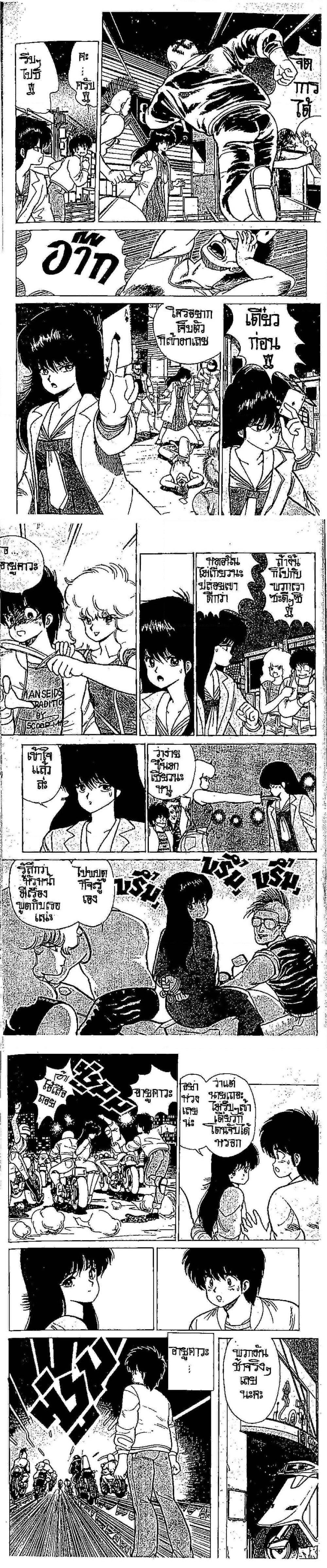 Manga-lc-com อ่านมังงะ อ่านการ์ตูน ออนไลน์ ฟรี Orange Road ถนนสายนี้เปรี้ยว ตอนที่ 1 2 3 4 5 6 7 8 9 10 11 12 13 14 ฟรี ไม่มีโฆษณา Manga-lc - อ่าน มังงะ อ่าน การ์ตูน ออนไลน์ อ่านมังงะ ฟรี