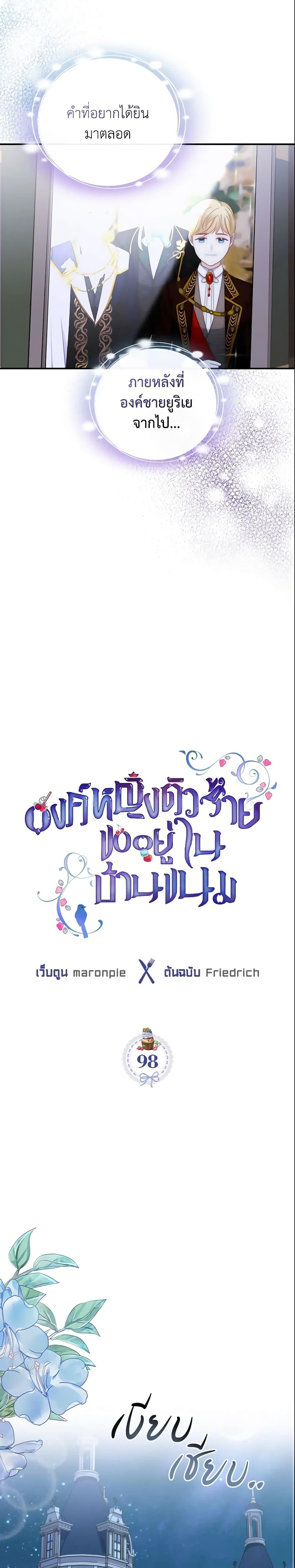 Manga-lc-com อ่านมังงะ อ่านการ์ตูน ออนไลน์ ฟรี The Villainous Princess Wants to Live in a Cookie House ตอนที่ 1 2 3 4 5 6 7 8 9 10 11 12 13 14 ฟรี ไม่มีโฆษณา Manga-lc - อ่าน มังงะ อ่าน การ์ตูน ออนไลน์ อ่านมังงะ ฟรี