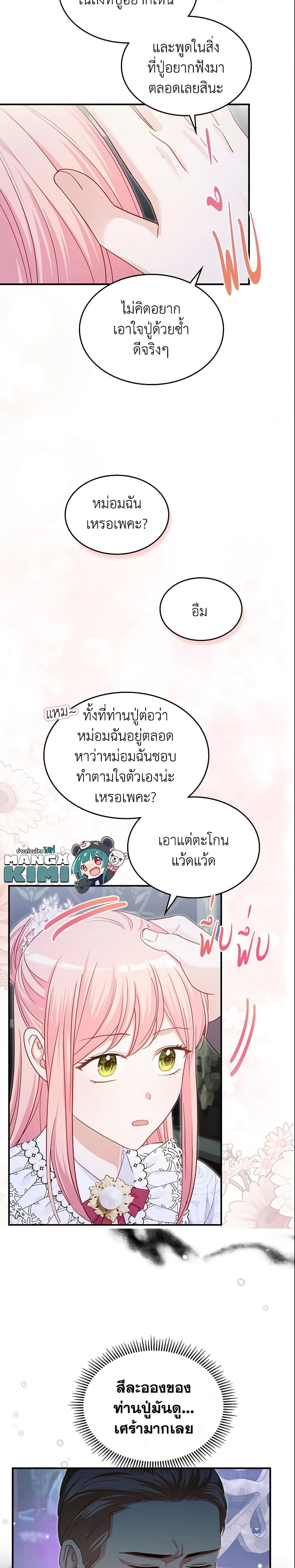 Manga-lc-com อ่านมังงะ อ่านการ์ตูน ออนไลน์ ฟรี The Villainous Princess Wants to Live in a Cookie House ตอนที่ 1 2 3 4 5 6 7 8 9 10 11 12 13 14 ฟรี ไม่มีโฆษณา Manga-lc - อ่าน มังงะ อ่าน การ์ตูน ออนไลน์ อ่านมังงะ ฟรี