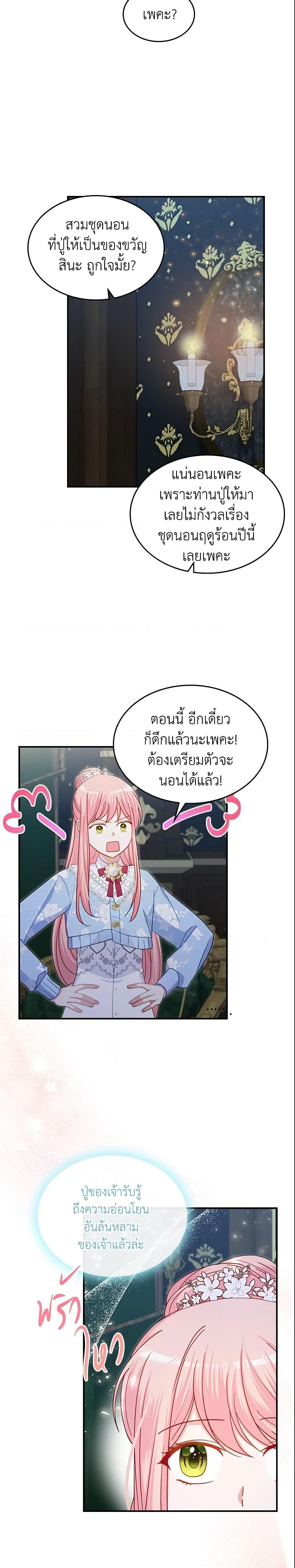 Manga-lc-com อ่านมังงะ อ่านการ์ตูน ออนไลน์ ฟรี The Villainous Princess Wants to Live in a Cookie House ตอนที่ 1 2 3 4 5 6 7 8 9 10 11 12 13 14 ฟรี ไม่มีโฆษณา Manga-lc - อ่าน มังงะ อ่าน การ์ตูน ออนไลน์ อ่านมังงะ ฟรี