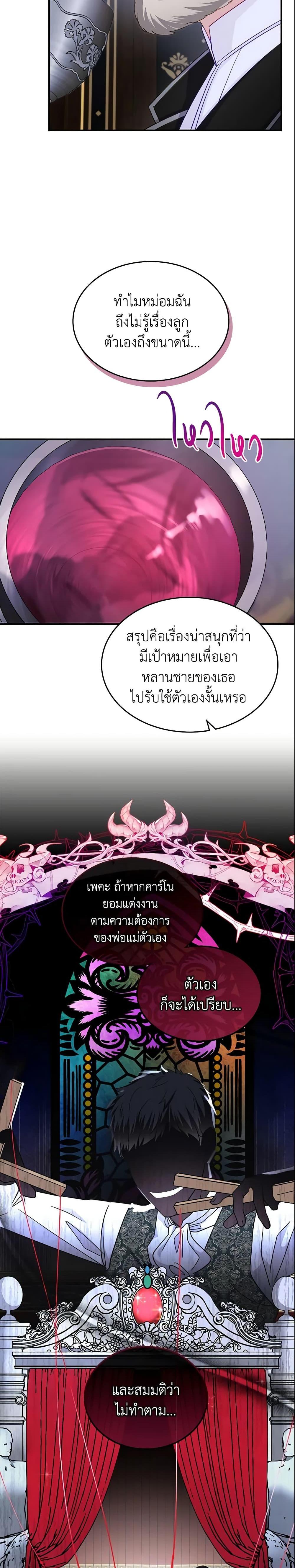 Manga-lc-com อ่านมังงะ อ่านการ์ตูน ออนไลน์ ฟรี The Villainous Princess Wants to Live in a Cookie House ตอนที่ 1 2 3 4 5 6 7 8 9 10 11 12 13 14 ฟรี ไม่มีโฆษณา Manga-lc - อ่าน มังงะ อ่าน การ์ตูน ออนไลน์ อ่านมังงะ ฟรี