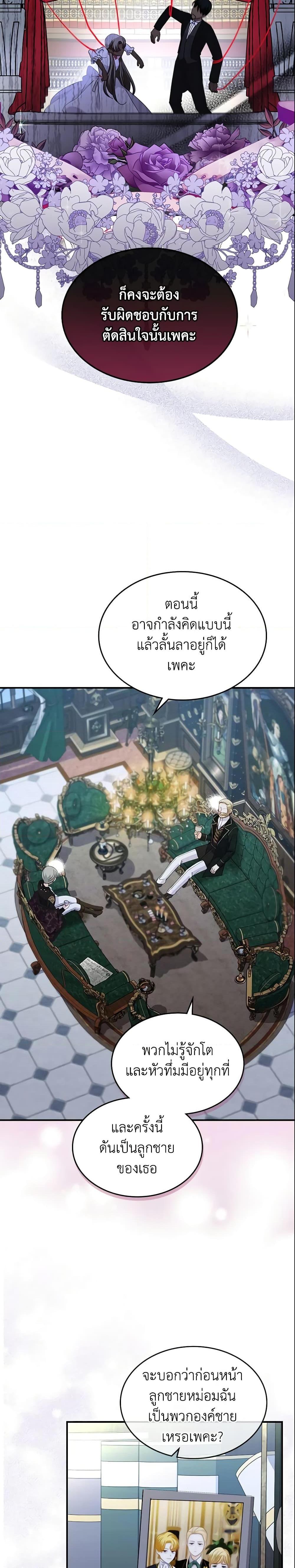 Manga-lc-com อ่านมังงะ อ่านการ์ตูน ออนไลน์ ฟรี The Villainous Princess Wants to Live in a Cookie House ตอนที่ 1 2 3 4 5 6 7 8 9 10 11 12 13 14 ฟรี ไม่มีโฆษณา Manga-lc - อ่าน มังงะ อ่าน การ์ตูน ออนไลน์ อ่านมังงะ ฟรี