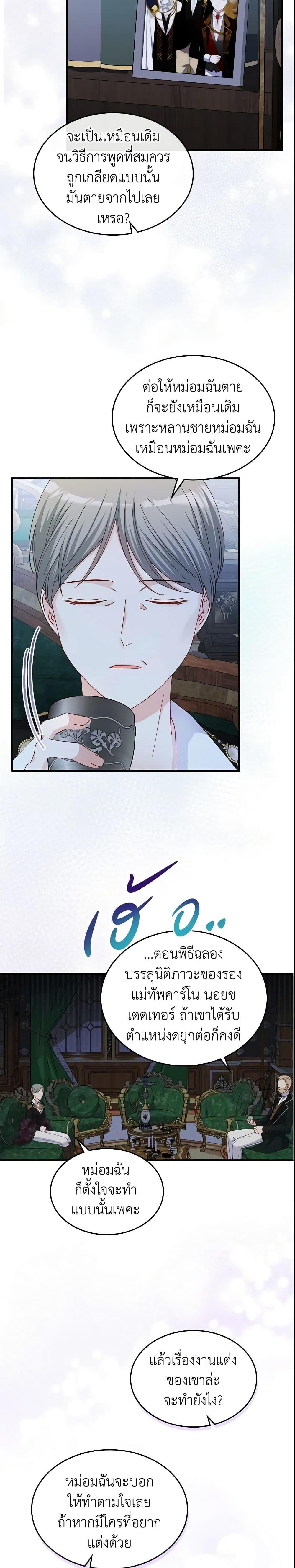 Manga-lc-com อ่านมังงะ อ่านการ์ตูน ออนไลน์ ฟรี The Villainous Princess Wants to Live in a Cookie House ตอนที่ 1 2 3 4 5 6 7 8 9 10 11 12 13 14 ฟรี ไม่มีโฆษณา Manga-lc - อ่าน มังงะ อ่าน การ์ตูน ออนไลน์ อ่านมังงะ ฟรี