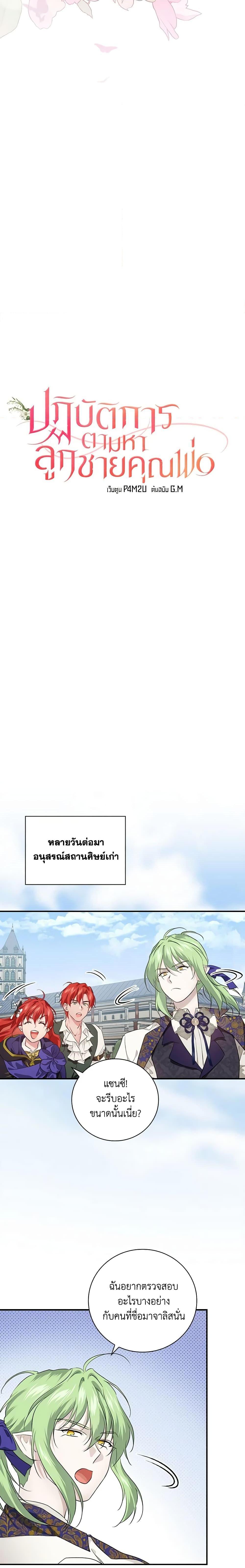 Manga-lc-com อ่านมังงะ อ่านการ์ตูน ออนไลน์ ฟรี Finding My Father’s Son ตอนที่ 1 2 3 4 5 6 7 8 9 10 11 12 13 14 ฟรี ไม่มีโฆษณา Manga-lc - อ่าน มังงะ อ่าน การ์ตูน ออนไลน์ อ่านมังงะ ฟรี