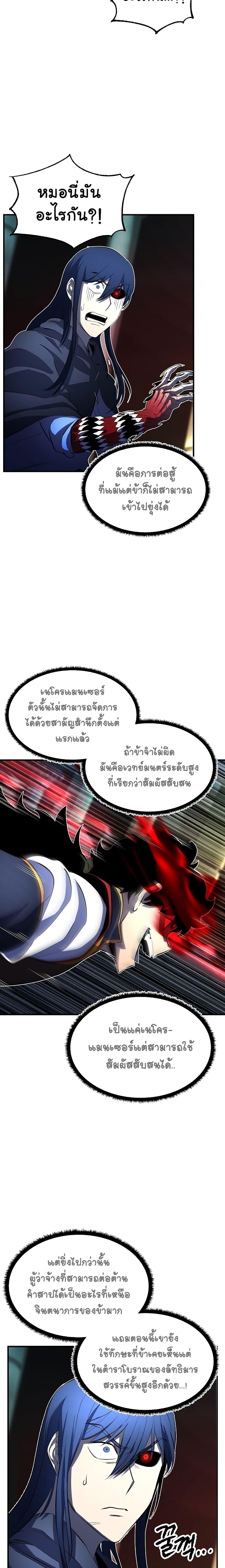 Manga-lc-com อ่านมังงะ อ่านการ์ตูน ออนไลน์ ฟรี The Heavenly Demon Destroys the Lich King’s Murim ตอนที่ 1 2 3 4 5 6 7 8 9 10 11 12 13 14 ฟรี ไม่มีโฆษณา Manga-lc - อ่าน มังงะ อ่าน การ์ตูน ออนไลน์ อ่านมังงะ ฟรี