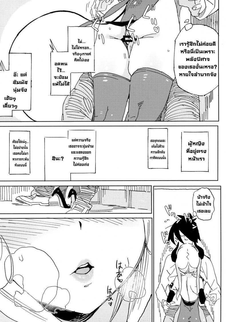 Doujin-Lc- อ่าน โดจิน มังฮวา เกาหลี ญี่ปุ่น จีน แปลไทย นานะจอมซุกซน [TOHOORIN (Taketori Zaiku)] Nana no Itazura Ⅰ Nana’s Mischiefs ตอนที่ 1 2 3 4 5 6 7 8 9 10 11 12 13 14 ฟรี ไม่มีโฆษณา อ่าน โดจิน Manhwa เกาหลี ญี่ปุ่น จีน เรามีครบ คัดมาให้เน้นๆ โดจิน 18+ รับประกันความฟินโดย  Doujin Lc