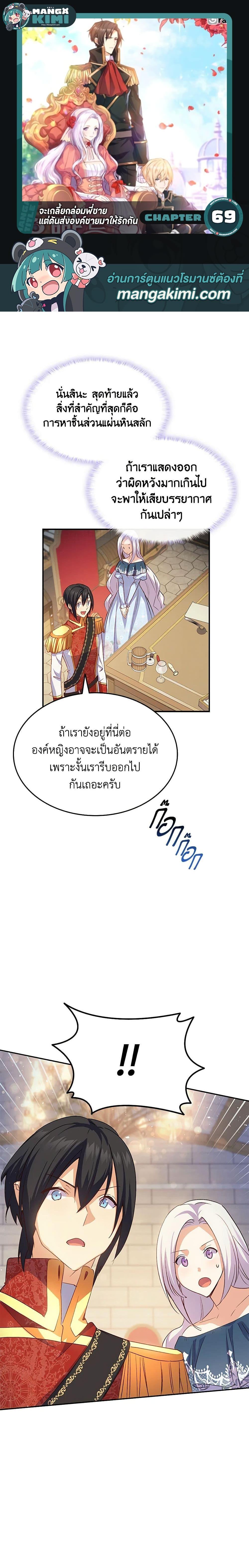 Manga-lc-com อ่านมังงะ อ่านการ์ตูน ออนไลน์ ฟรี I Tried To Persuade My Brother And He Entrusted The Male Lead To Me ตอนที่ 1 2 3 4 5 6 7 8 9 10 11 12 13 14 ฟรี ไม่มีโฆษณา Manga-lc - อ่าน มังงะ อ่าน การ์ตูน ออนไลน์ อ่านมังงะ ฟรี