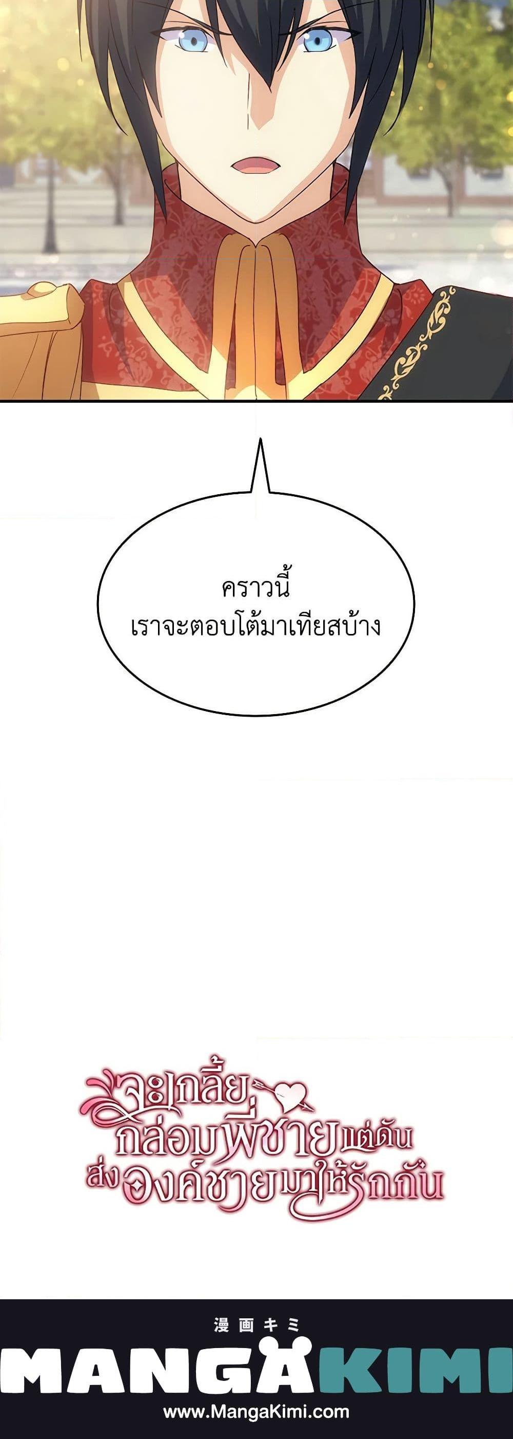 Manga-lc-com อ่านมังงะ อ่านการ์ตูน ออนไลน์ ฟรี I Tried To Persuade My Brother And He Entrusted The Male Lead To Me ตอนที่ 1 2 3 4 5 6 7 8 9 10 11 12 13 14 ฟรี ไม่มีโฆษณา Manga-lc - อ่าน มังงะ อ่าน การ์ตูน ออนไลน์ อ่านมังงะ ฟรี